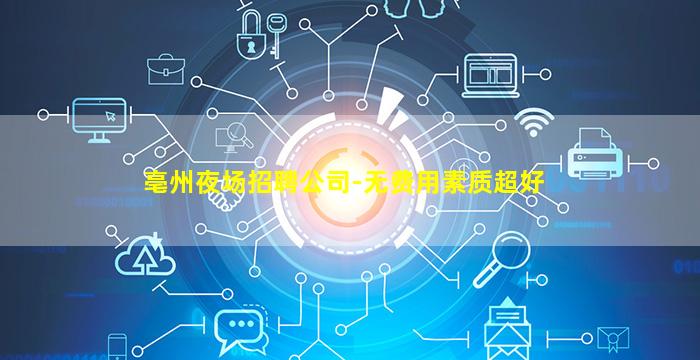 江苏酒吧招聘