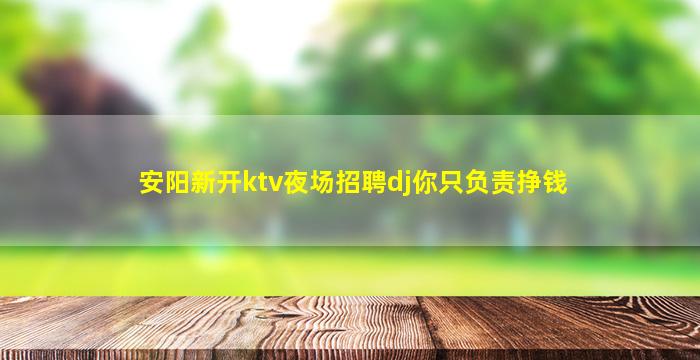 贺州夜总会招聘